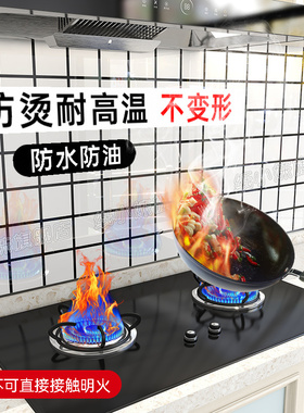 【26年升级款】厨房专用瓷砖贴