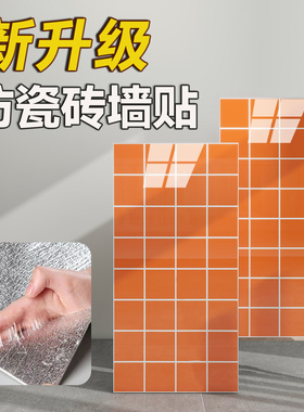 彩格-新升级防水【仿瓷砖墙贴】