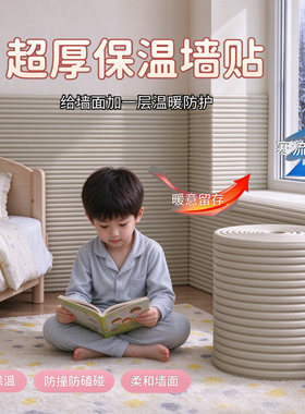 儿童房—环保无甲醛保温自粘墙贴