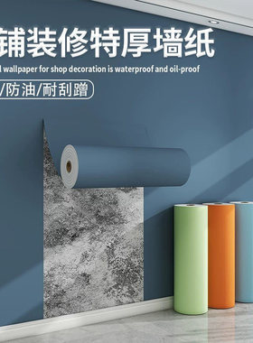 店铺快速翻新-特厚防水防油墙纸