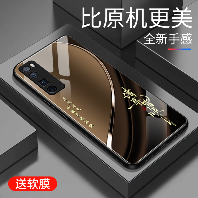 适用于华为Nova7pro手机壳防摔玻璃壳男女新款个性渐变网红创意nova7pro保护壳时尚潮牌手机套商务外壳高颜值 - 图0