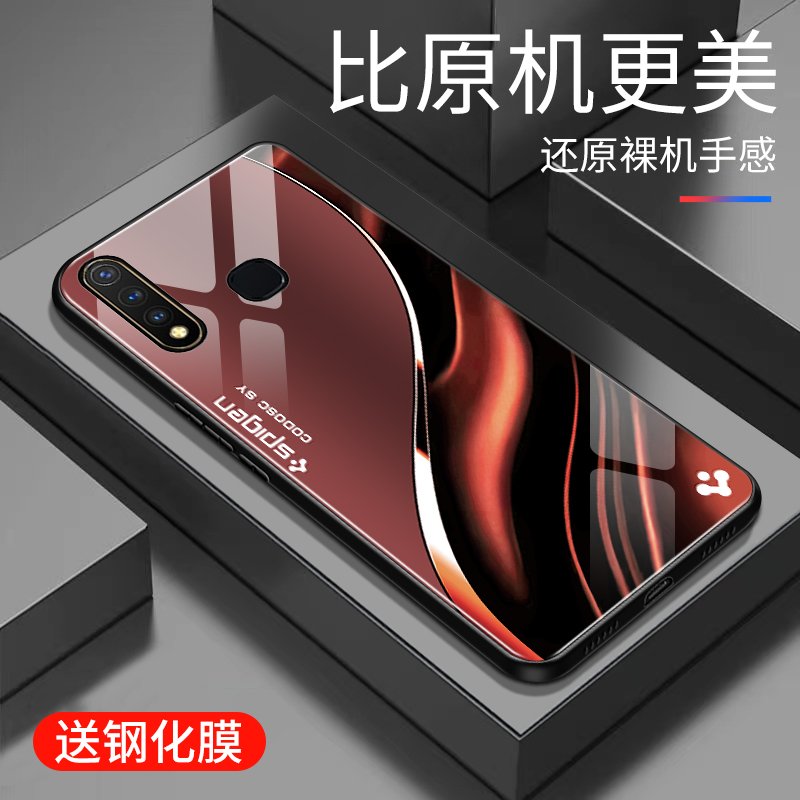 适用于vivoz5i手机壳玻璃商务新款硬壳个性网红创意保护套镜面vivo时尚潮牌硅胶z5i手机套超薄外壳高颜值 - 图1