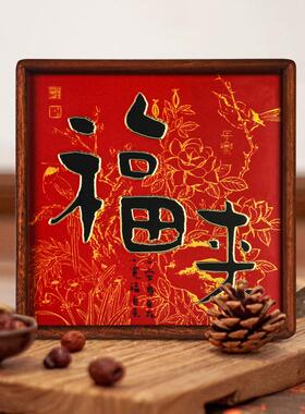 福来铜雕画桌面摆件书法字画礼品