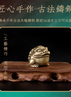 黄铜招财金蟾铜把玩件