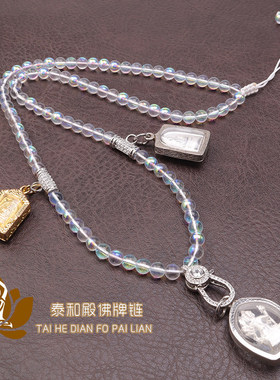 泰国佛牌链子炫彩水晶珠链单挂三挂晶姐同款镶钻扣快拆弹簧扣调节