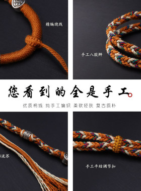 五路唐卡项链绳手编藏式天珠挂链绳手搓棉线吊坠绳敦煌 TG175