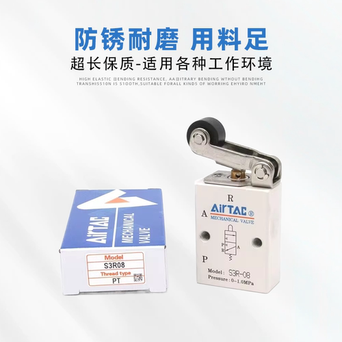 AIRTAC原装亚德客滚轮杠杆型机械阀 S3R-M5 S3R-06 S3R-06 现货 - 图0