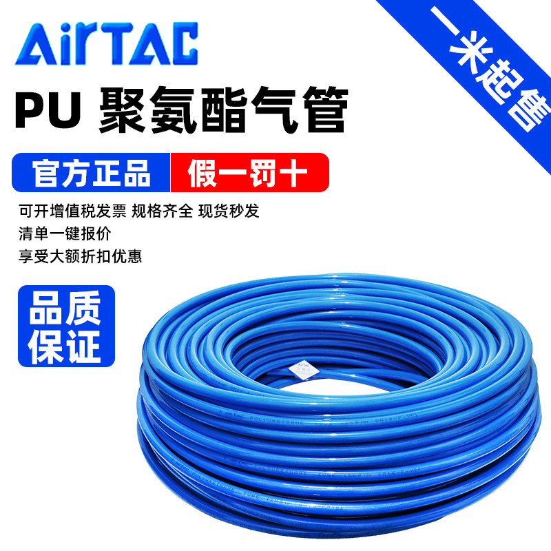 亚德客PU气管6X4空压机气泵气动高压软管油管透明防爆管8/10/12mm,淘宝优惠券,粉丝福利购,淘宝优惠卷