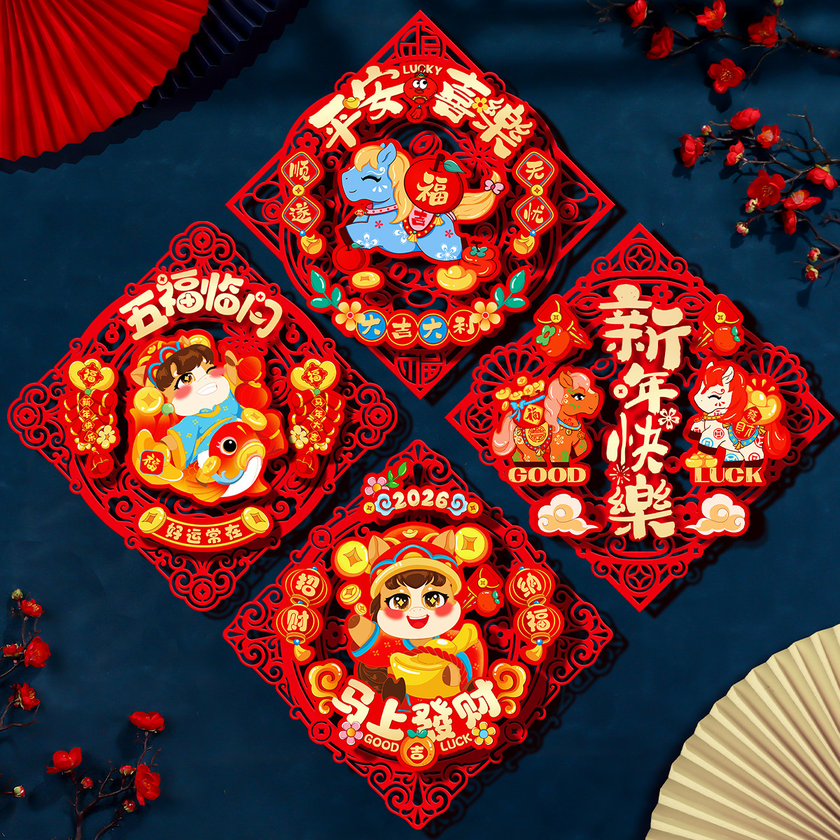 新年磁吸立体绒布福字门贴2026马年装饰过年入户大门春节布置用品,淘宝优惠券,粉丝福利购,淘宝优惠卷