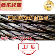 Four-share crane not anti-rotating steel wire rope Xu workers Union of 81025 tons of car hanging crane tower crane auxiliary volume Jan 4