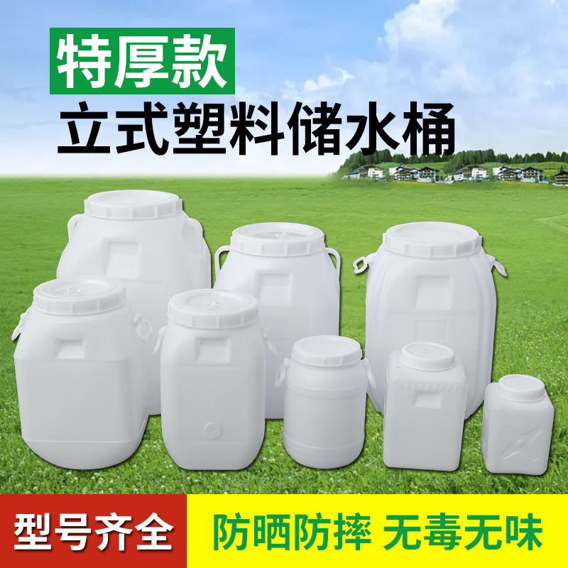 食品级塑料酵素桶水桶家用大容量密封环保储量米面酿酒腌菜发酵桶 - 图0