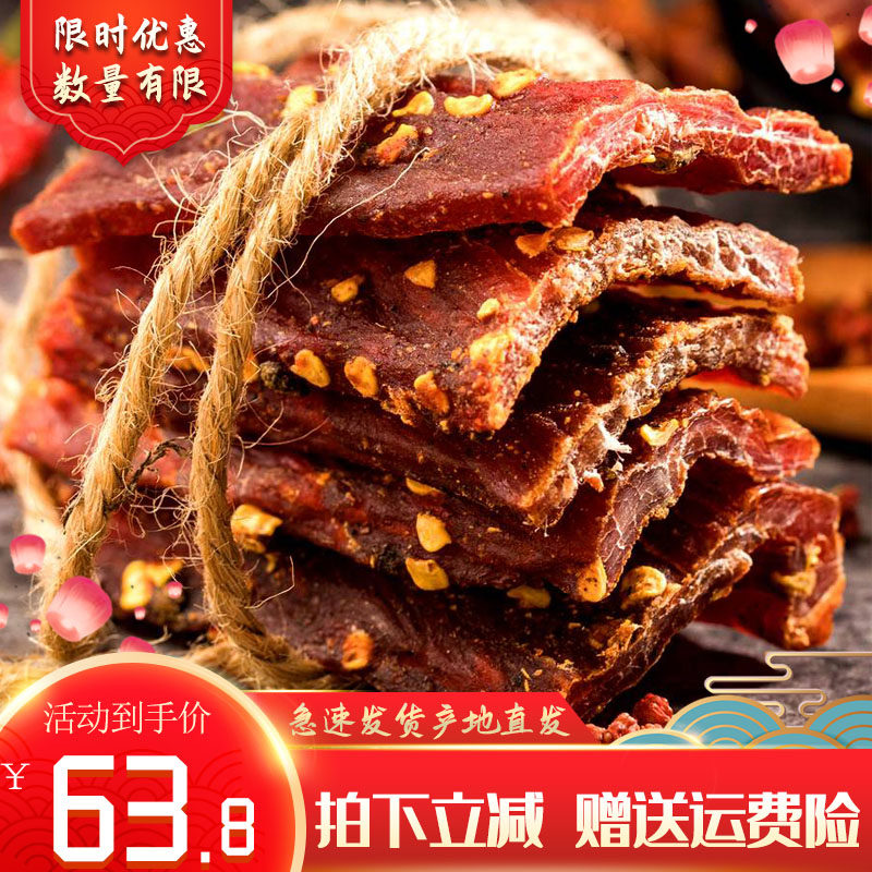 内蒙古风干手撕特产耗牛麻辣牛肉干 歌滋园牛肉类