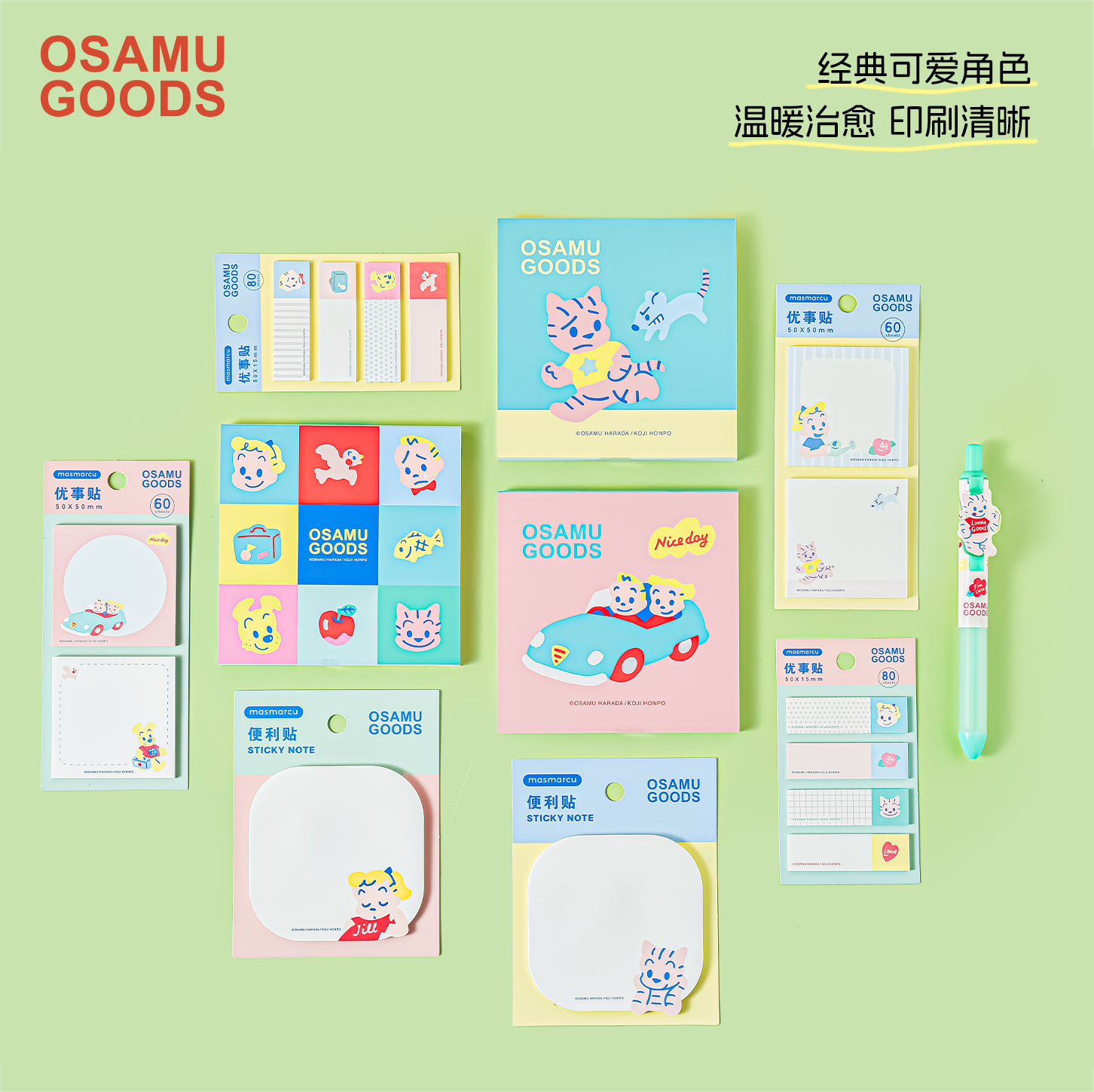 晨光masmarcu正版原田治联名优事贴多规格可爱实用便签本4分条索引贴书签学生记事卡通手账贴纸优质纸张N次贴,淘宝优惠券,粉丝福利购,淘宝优惠卷