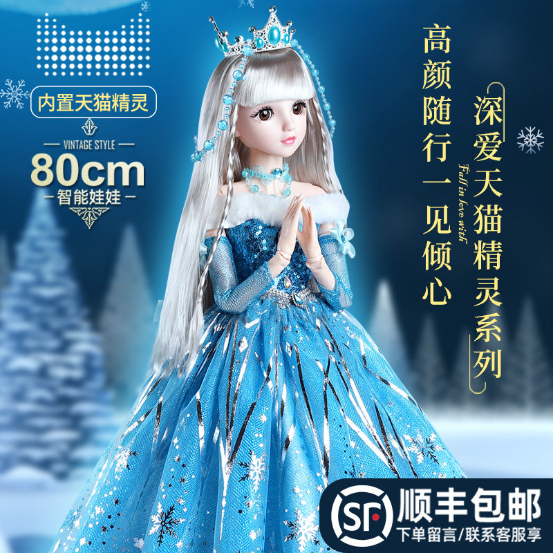 艾沙爱莎彤乐芭比套装2021洋娃娃 宏亿娃娃/配件