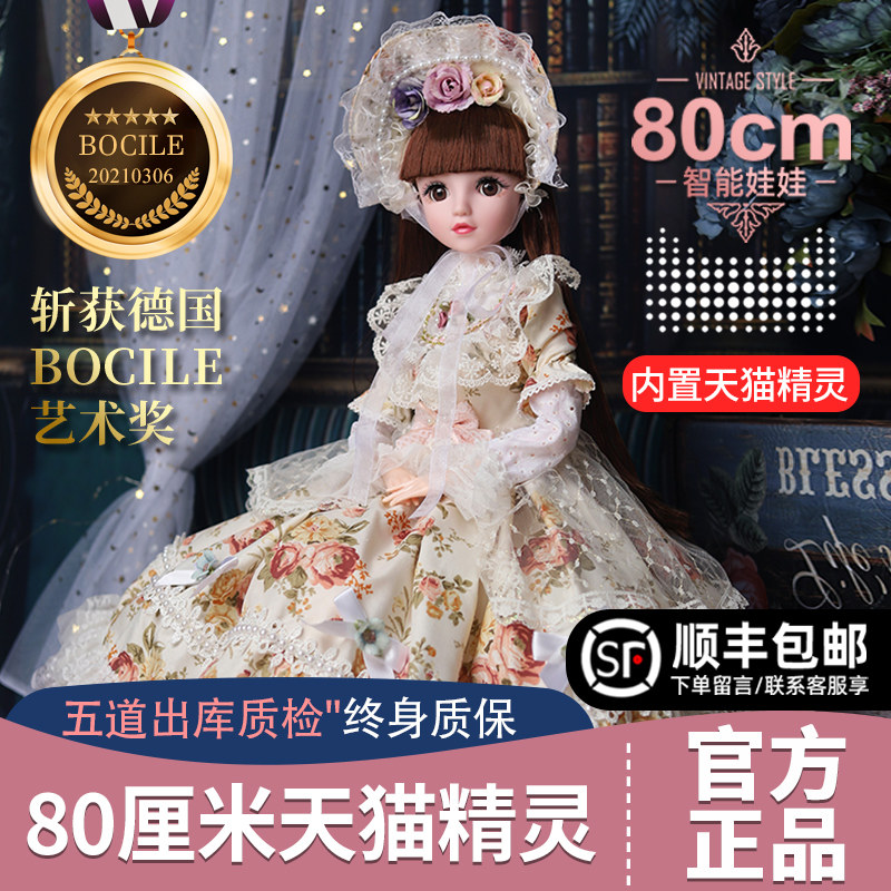 80厘米彤乐芭比套装女孩冰洋娃娃 宏亿娃娃/配件