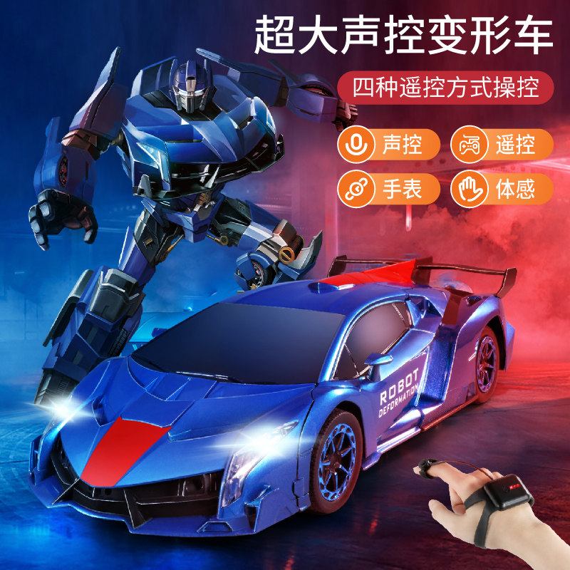 手势感应变形汽车新款男孩赛车玩具 宏亿电动/遥控车