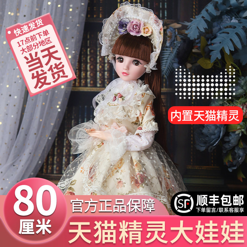 80厘米彤乐芭比套装女孩冰洋娃娃 宏亿娃娃/配件