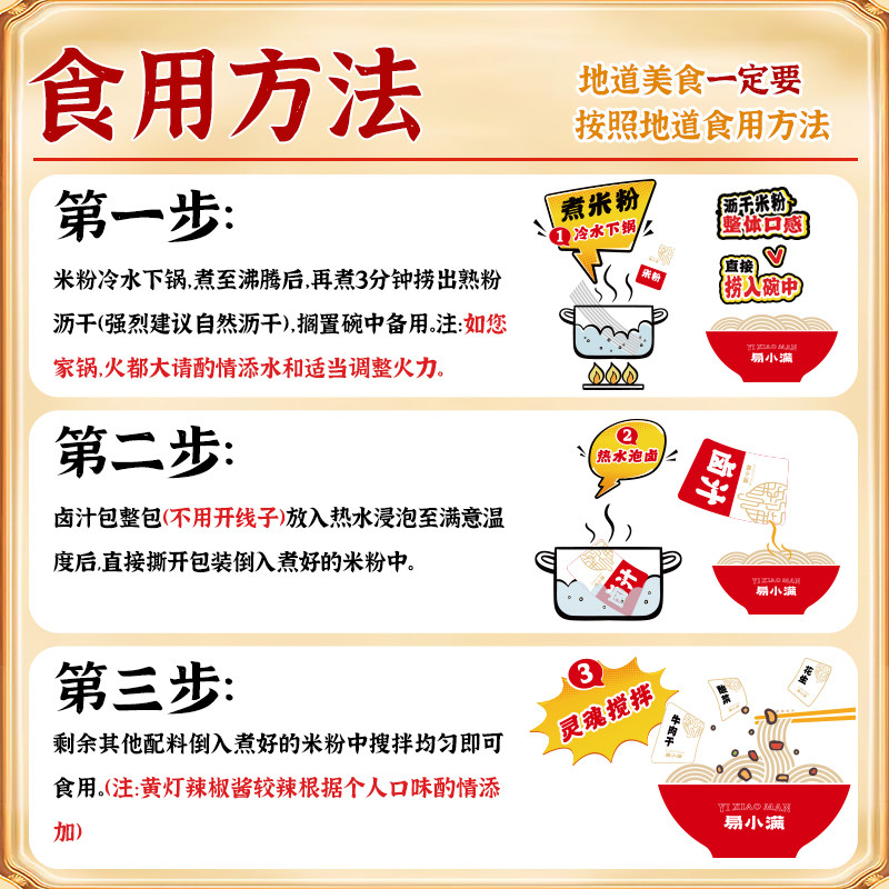 易小满海南粉纯大米米粉手工粉干商用米粉鲜香牛肉粉速食袋装米线,淘宝优惠券,粉丝福利购,淘宝优惠卷