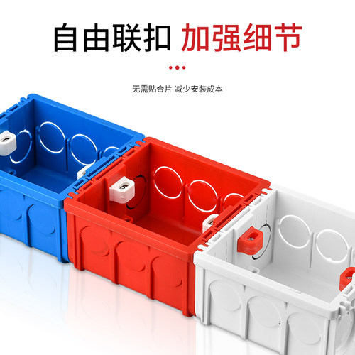 86型通用暗盒家用墙壁开关插座暗装底盒PVC阻燃底盒接线盒可拼接 - 图0