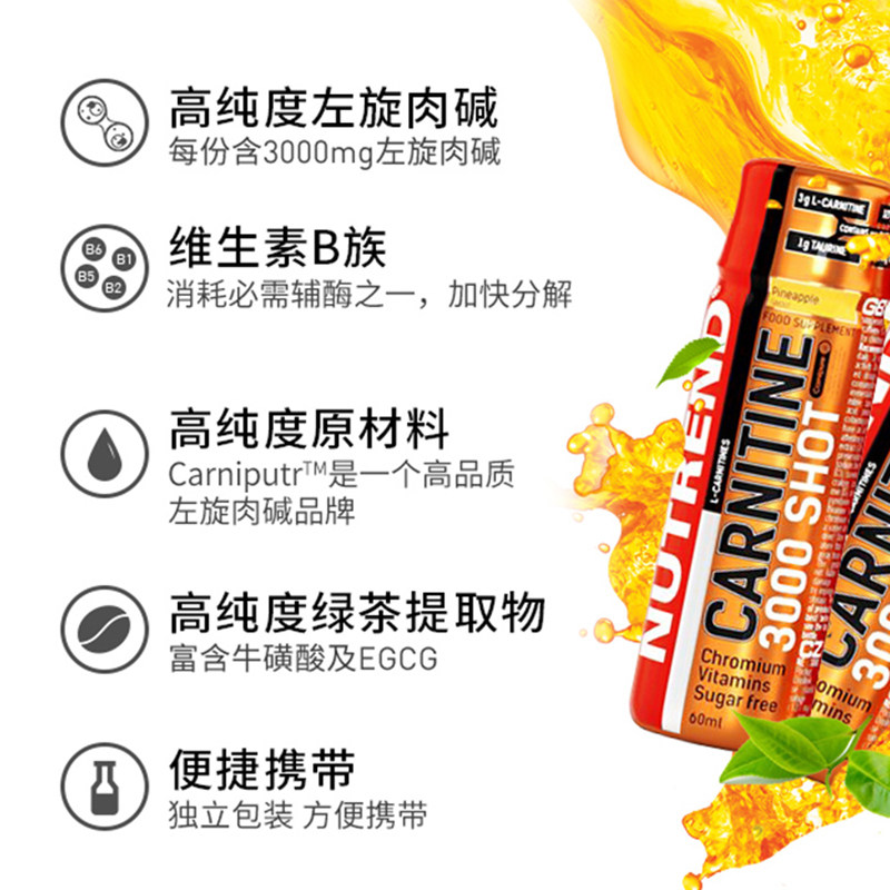 诺特兰德左旋肉碱100000吸吸乐饮料 诺特兰德金运鸟左旋肉碱