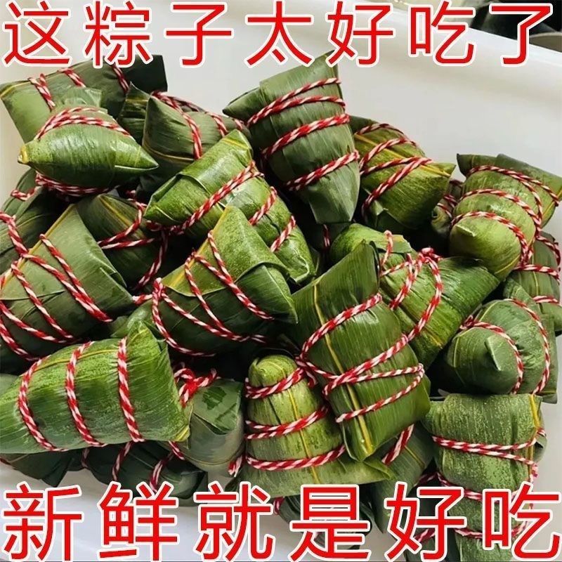 端午节熟粽子真空包装加热即食B早餐粽红豆黑米八宝蜜枣混合口味,淘宝优惠券,粉丝福利购,淘宝优惠卷