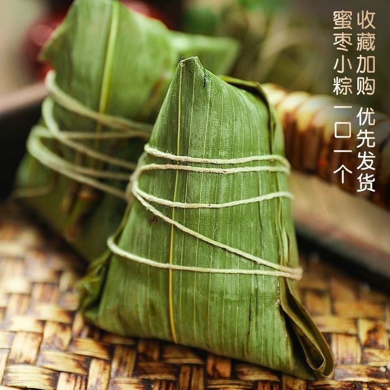 端午节熟粽子真空包装加热即食B早餐粽红豆黑米八宝蜜枣混合口味,淘宝优惠券,粉丝福利购,淘宝优惠卷