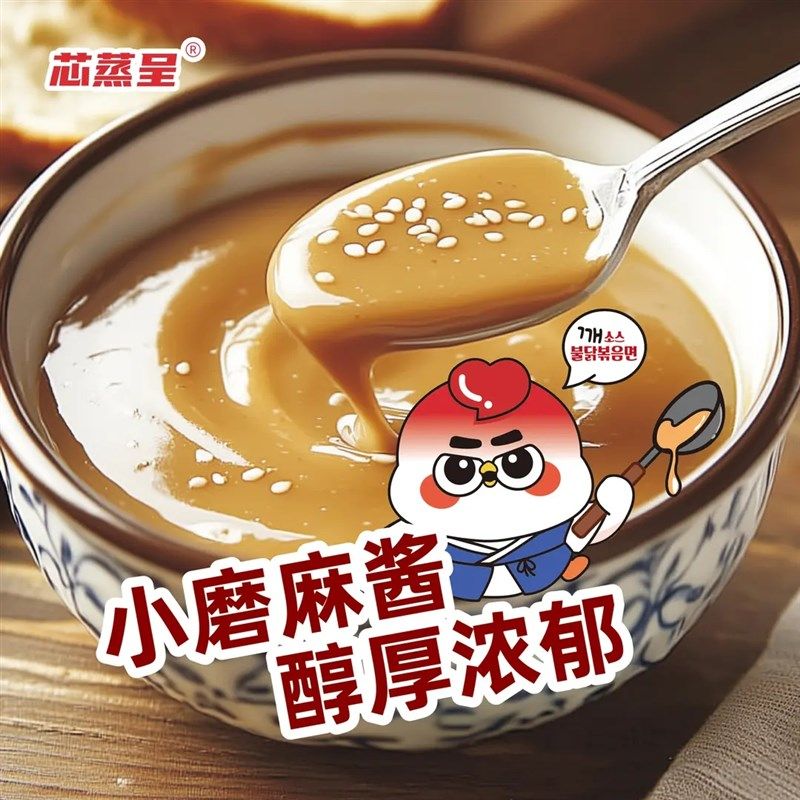 芯蒸呈麻酱火鸡面新征程火鸡面桶装韩I式拌面方便面冲泡速食网红,淘宝优惠券,粉丝福利购,淘宝优惠卷