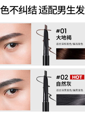 懒人自然男士眉笔防水持久不掉色