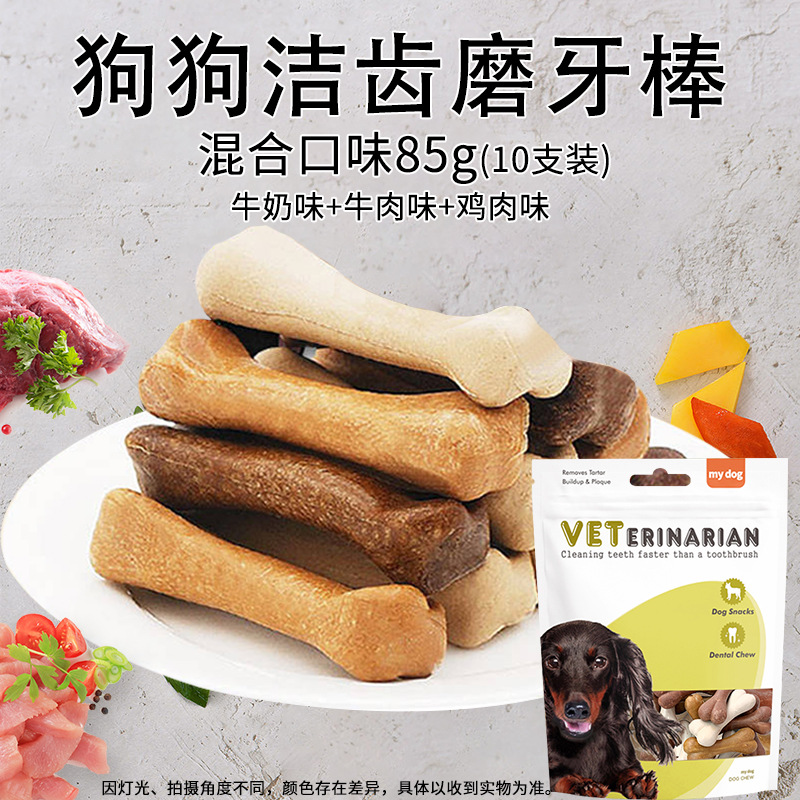 阿拉斯加犬专用奶狗磨牙棒除口臭洁齿耐咬骨头狗零食幼犬训练奖励-图2