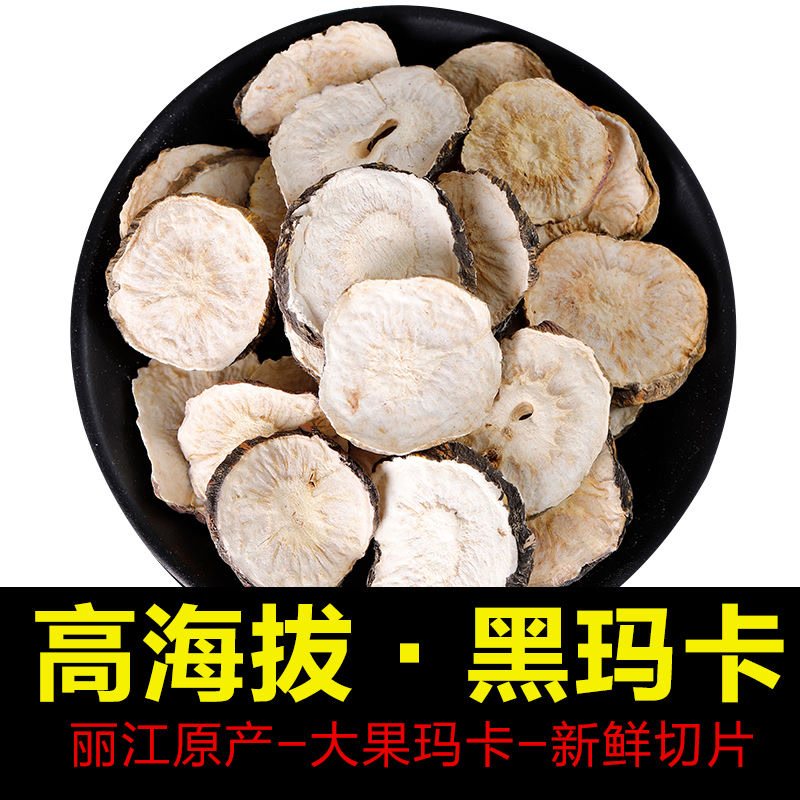  闲香村玛咖干