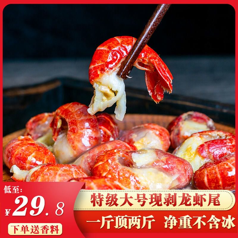  闲香村虾类制品