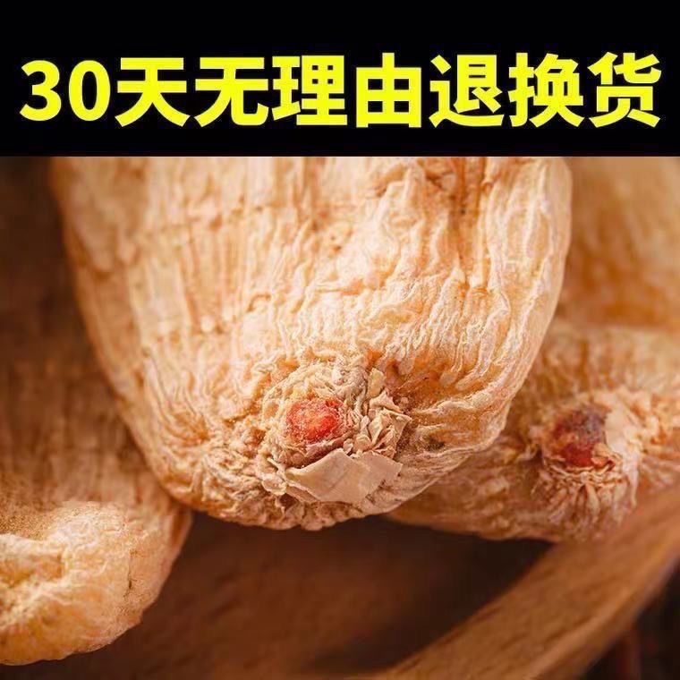  闲香村天麻