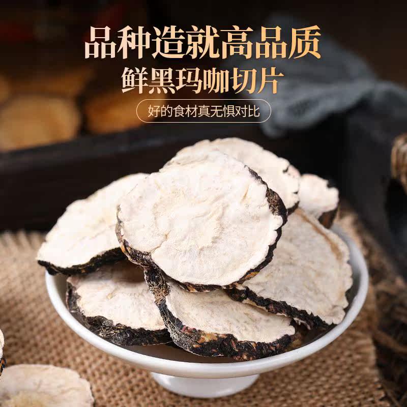  闲香村玛咖干