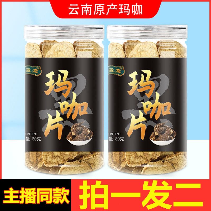  闲香村玛咖干