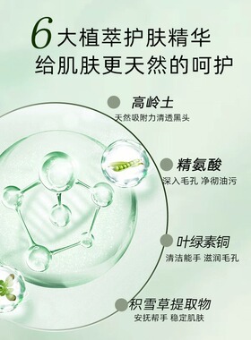YINBA茵芭叶绿素氨基酸细嫩洁面泥洗面奶深层清洁收缩毛孔女61341