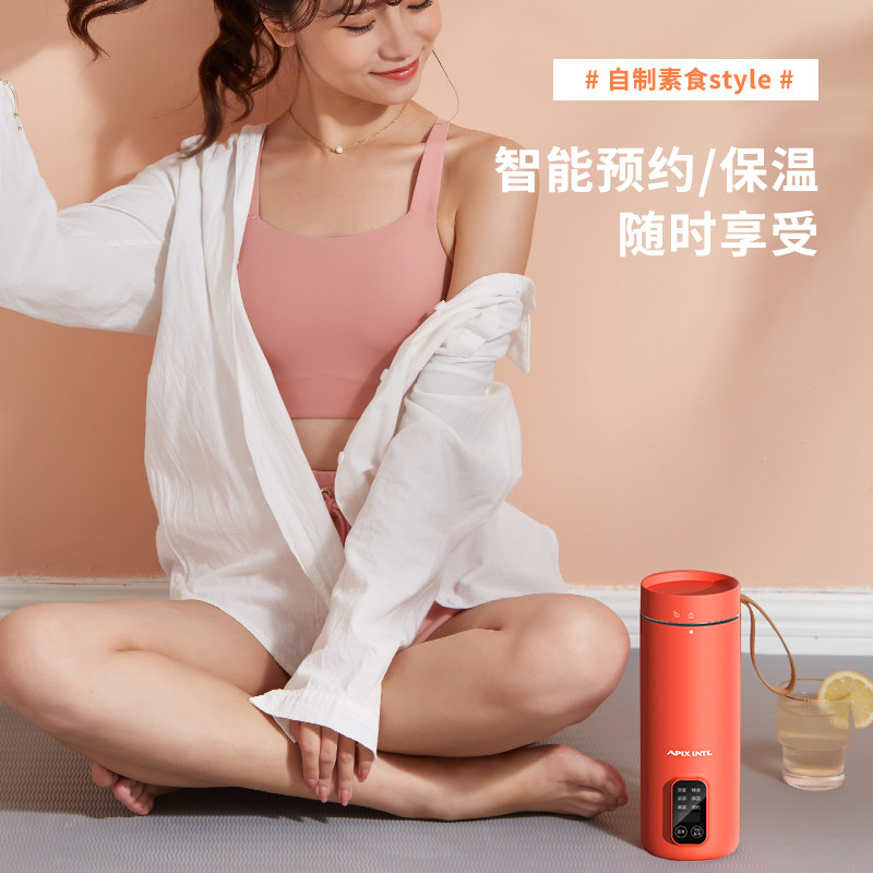 日本apixintl迷你家用小型豆浆机 apixintl豆浆机