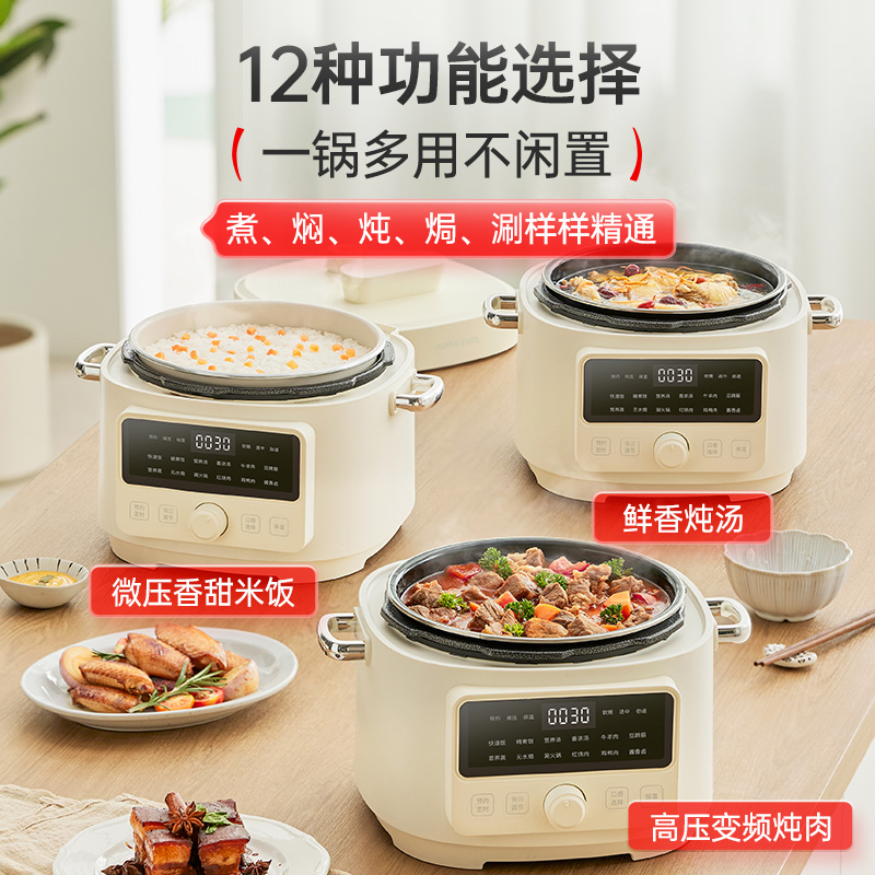 Apixintl安本素电压力锅家用4L多功能全自动小型电高压锅饭煲一体-图1