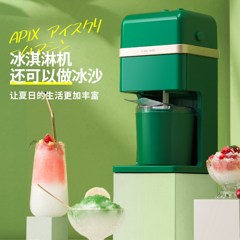 日本 Apix Intl 刨冰/冰淇淋二合一 冰淇淋机 天猫优惠券折后￥399包邮（￥869-470）赠电子食谱