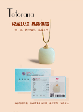 和田玉吊坠18K金镶嵌方糖