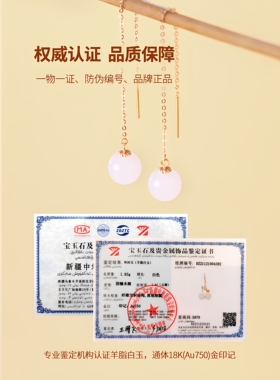 18K金和田玉羊脂白玉耳线附证书