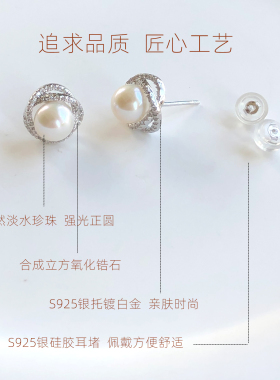 Totorana 天然淡水珍珠耳钉花芯耳环优雅925银耳饰强光正圆礼物