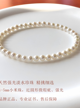 Totorana天然珍珠手链强光淡水