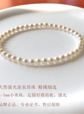 Totorana天然珍珠手链强光淡水