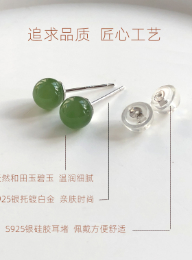 Totorana 天然和田玉碧玉耳钉女翡翠耳饰S925银耳环带证书无黑点