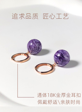 Totorana 18K金天然紫龙晶圆圈耳环女新款时尚气质圈圈耳饰送女友