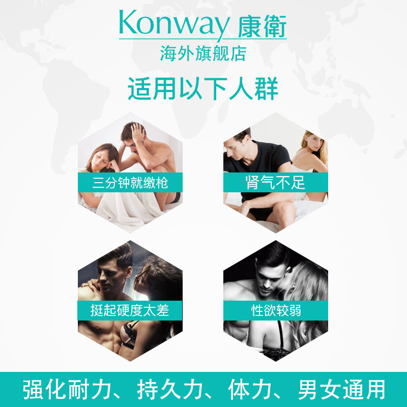 日本进口极感max口服液生蚝玛咖 Konway康卫海外玛咖提取物