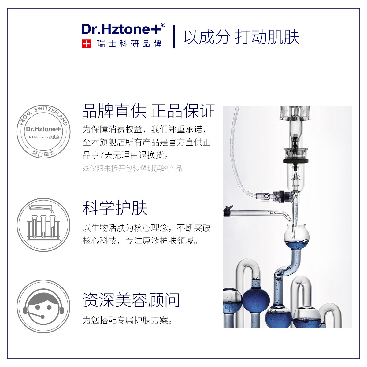 紫米377补水提亮寡肽玻尿酸精华液 drhztone液态精华