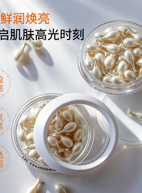 DR.Hztone+赫兹肽胶囊精华油