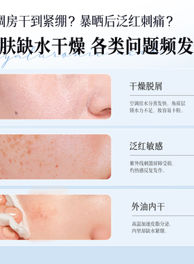 玻尿酸舒缓保湿喷雾妆前秋冬补水
