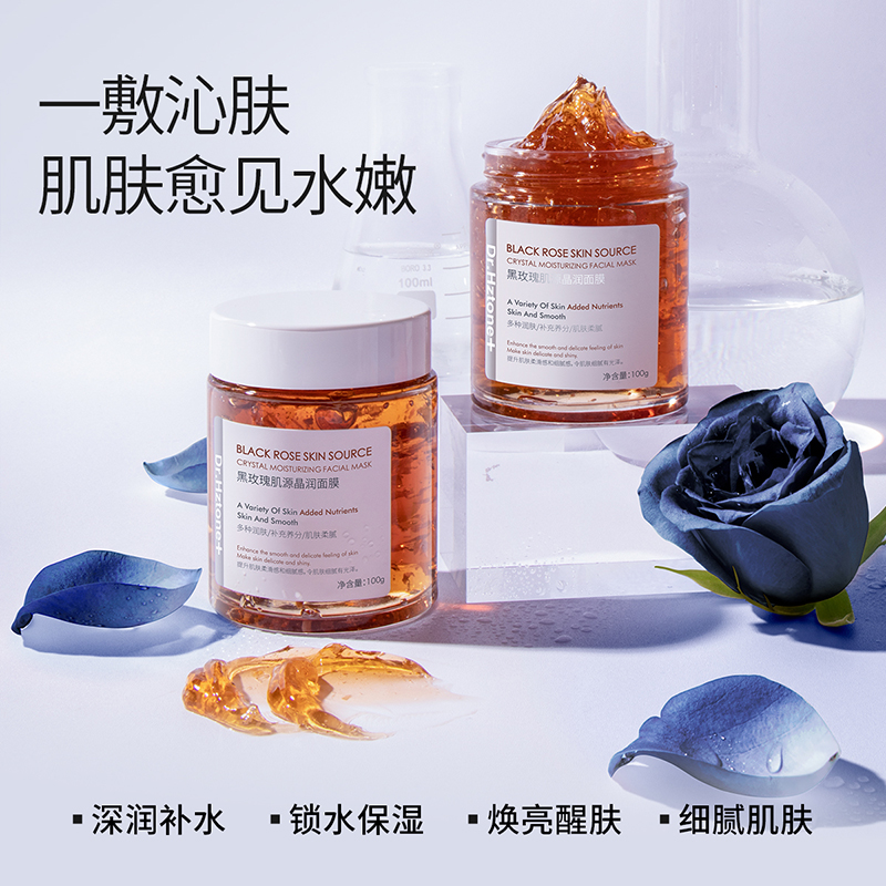 DR.Hztone+赫兹肽黑玫瑰花瓣泥膜女补水保湿滋润涂抹式面膜 - 图0